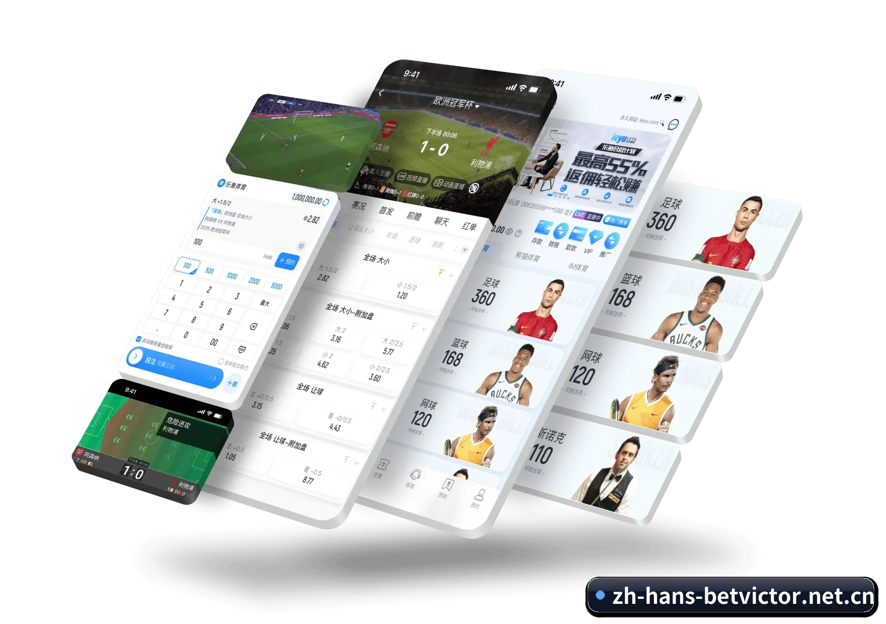伟德体育 APP 界面 - BETVICTOR